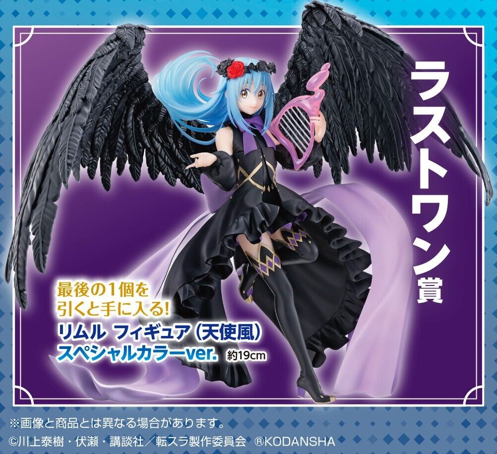 That Time I Got Reincarnated as a Slime figure Rimuru angel ver ichiban kuji LP